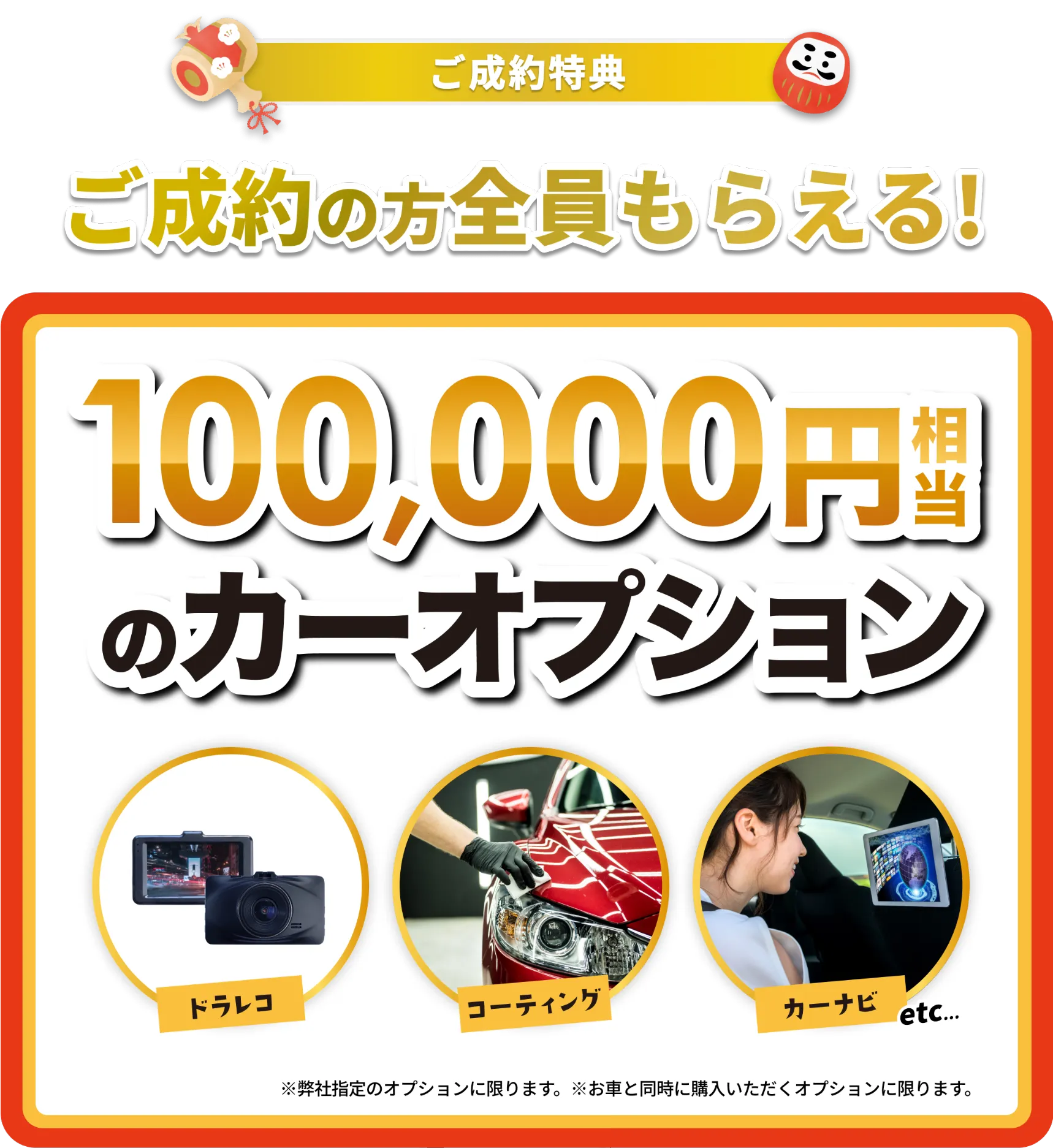 選べる成約特典プレゼント！