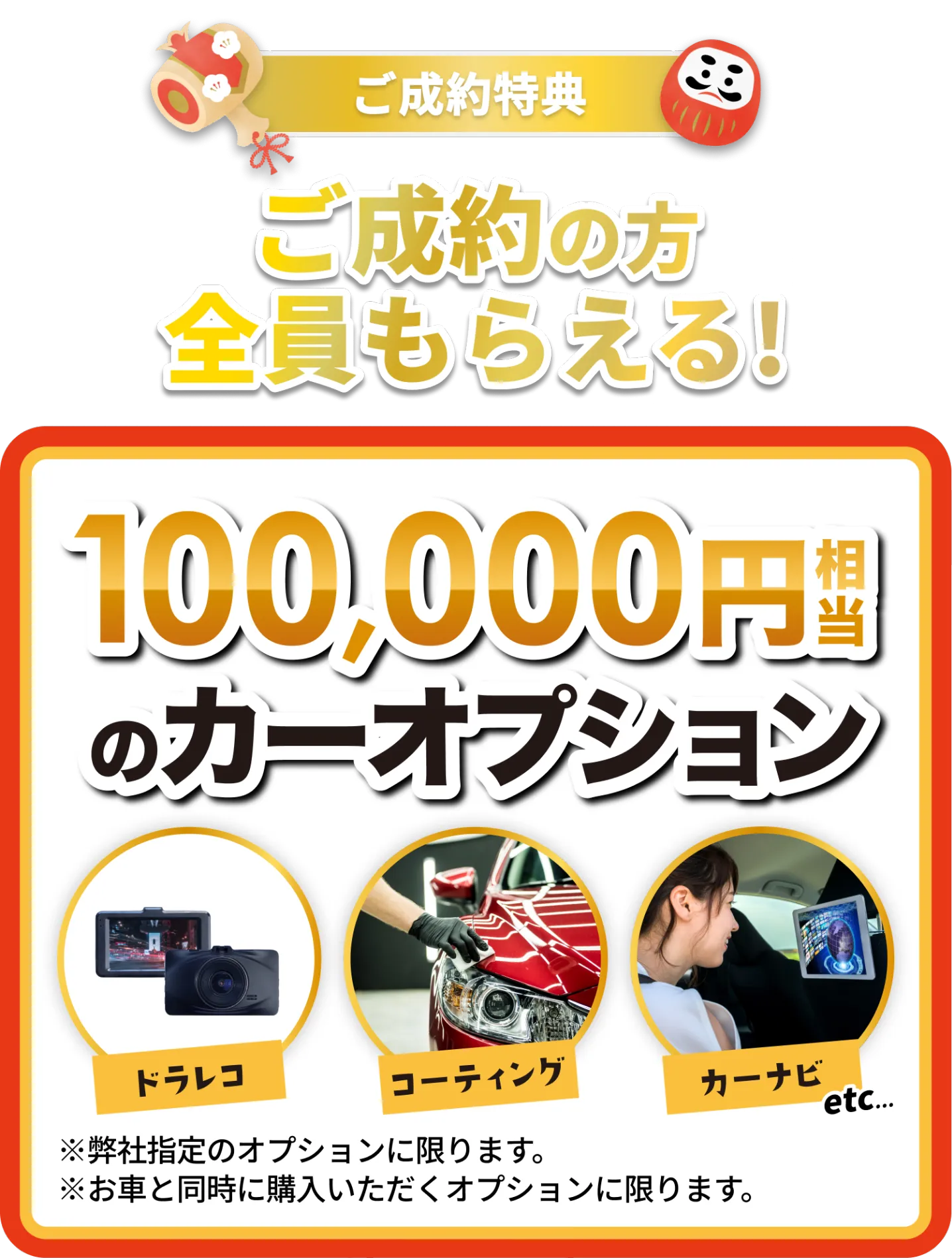 選べる成約特典プレゼント！